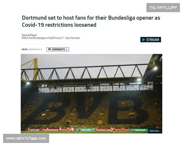 球迷入场安检标准统一化，德甲联盟发布新指引避免争议