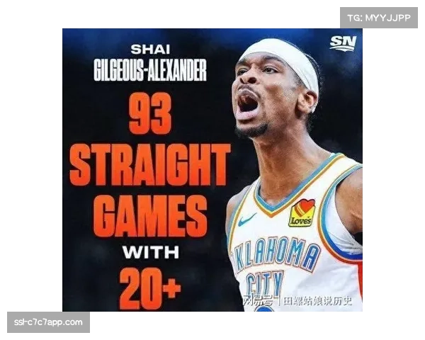 亚历山大破张伯伦尘封纪录，雷霆稳居联盟第一