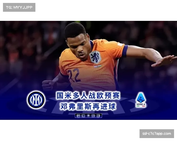 半场战报:国米1-0马竞,邓弗里斯右路活跃送出4次关键传中 半场战报:国米1-0马竞,邓弗里斯右路活跃送出4次关键传中